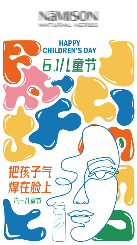 源文件下载【艺术风儿童节海报】编号：37020031037532015