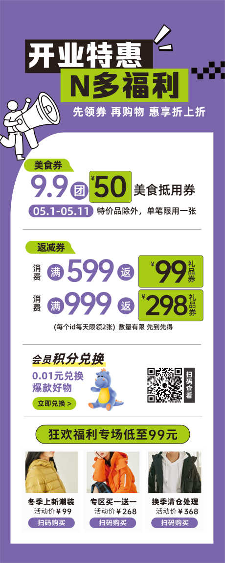 源文件下载【开业特惠】编号：23600030648052462