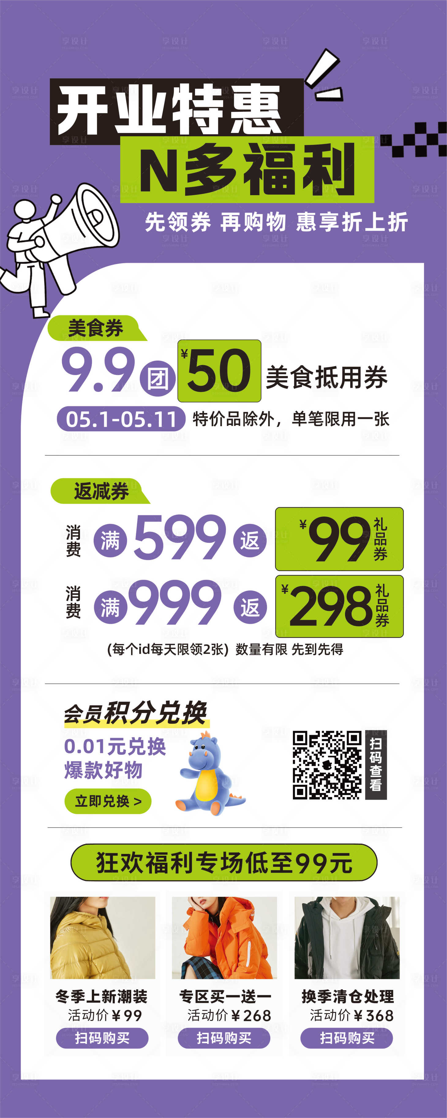 源文件下载【享设计】搜索编号：23600030648052462【开业特惠】