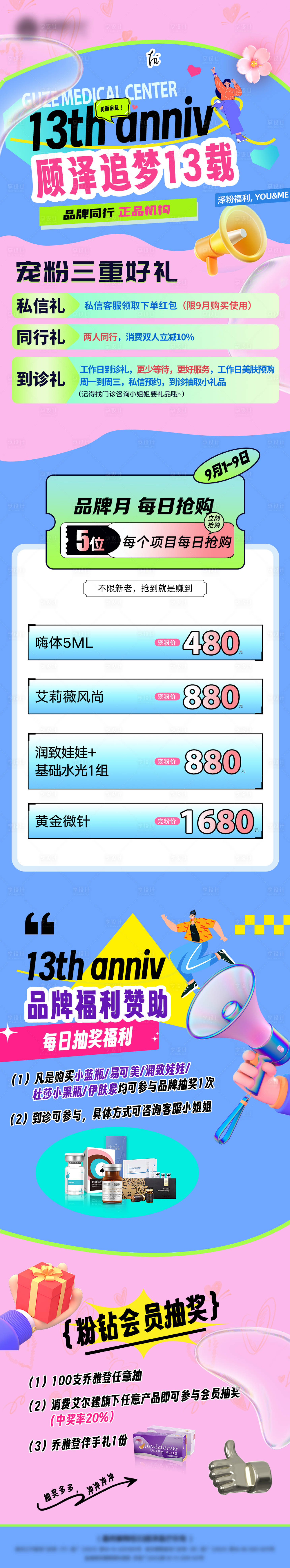 源文件下载【享设计】搜索编号：39330030712608877【周年福利抽奖长图】