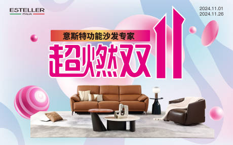 源文件下载【双11家具活动】编号：66320030729057217