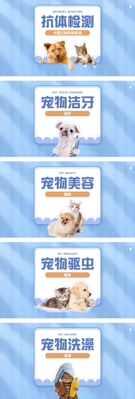 源文件下载【美团大众宠物医院团购主图】编号：99720030706778251