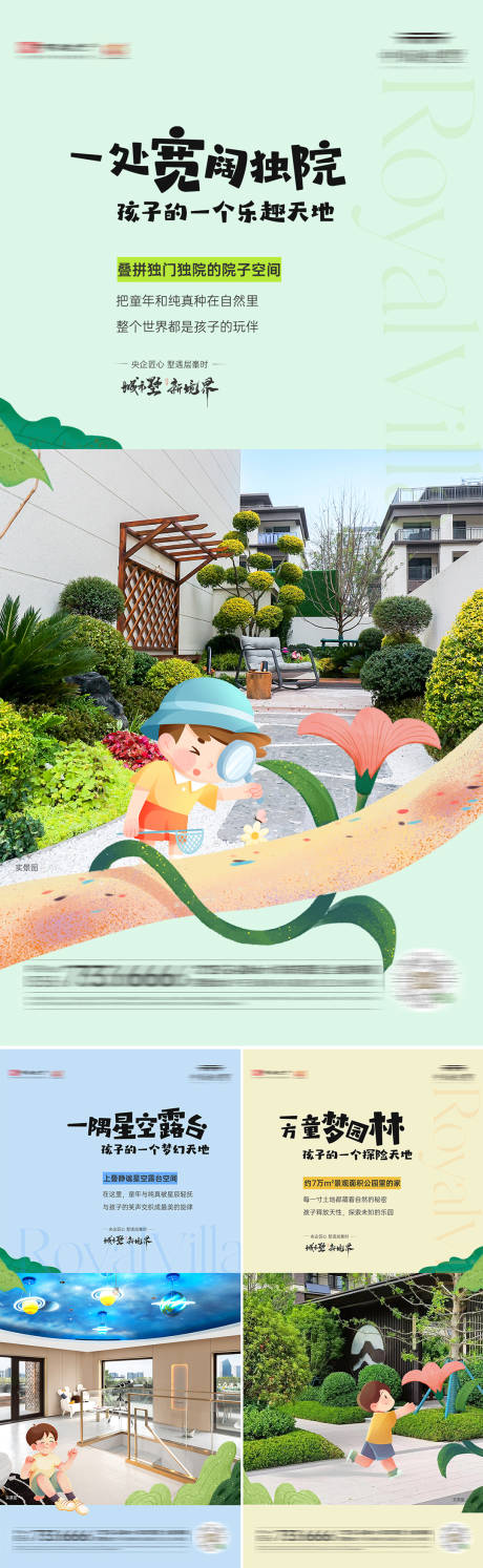 源文件下載【享設計】搜索編號：49570030936224400【別墅庭院插畫海報】