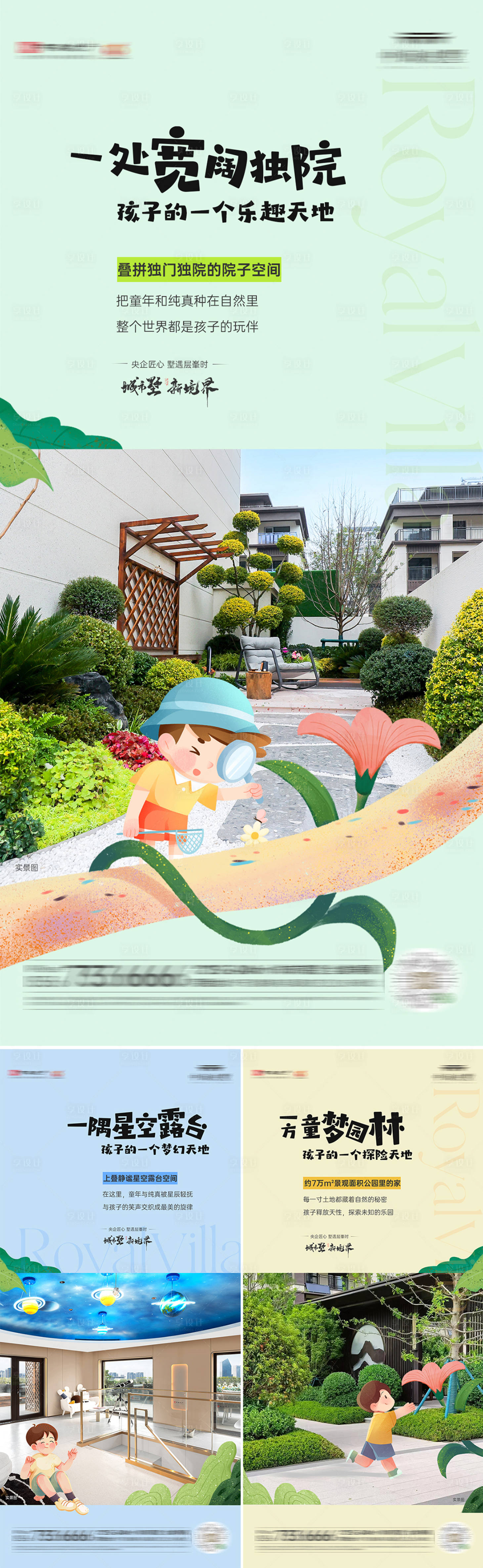 源文件下載【享設(shè)計(jì)】搜索編號(hào)：49570030936224400【別墅庭院插畫(huà)海報(bào)】