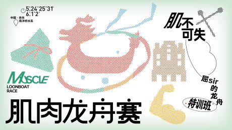 源文件下载【享设计】搜索编号：43770030776189090【端午主视觉】