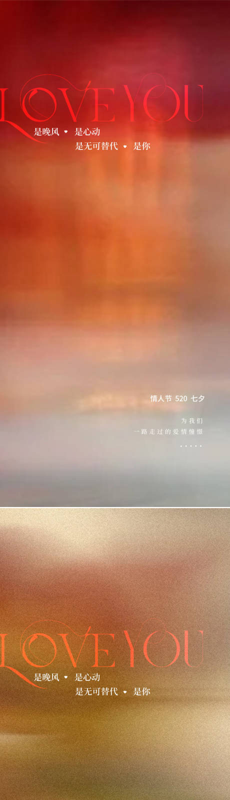 源文件下載【情人節(jié)520海報(bào)】編號(hào)：85160030743867709