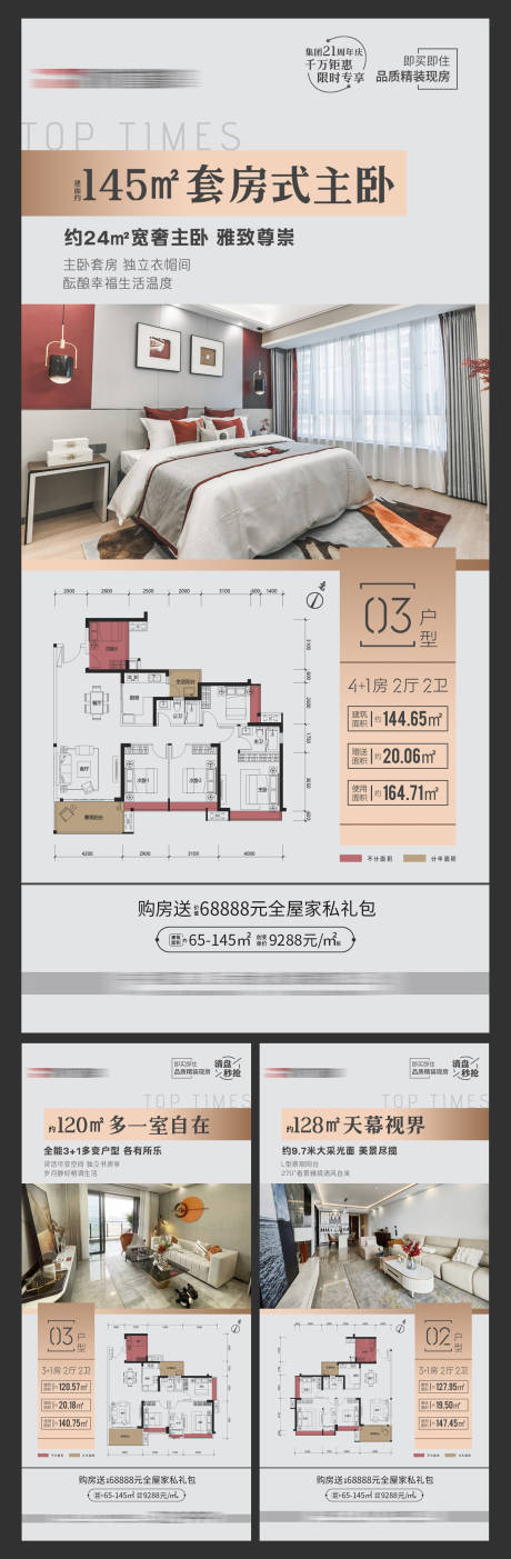 源文件下载【户型系列稿】编号：70860030649304296