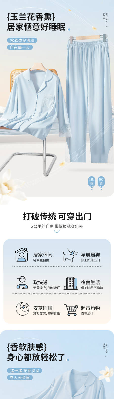家居服套装详情