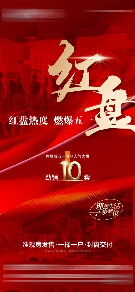 源文件下载【享设计】搜索编号：37190030552673914【热销单图 】