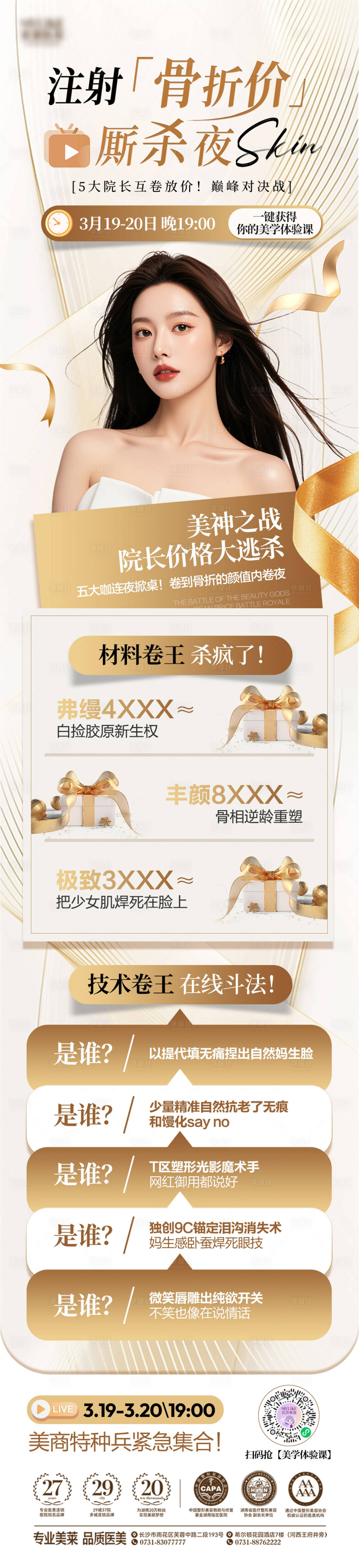 源文件下载【享设计】搜索编号：60800030650551438【海报】