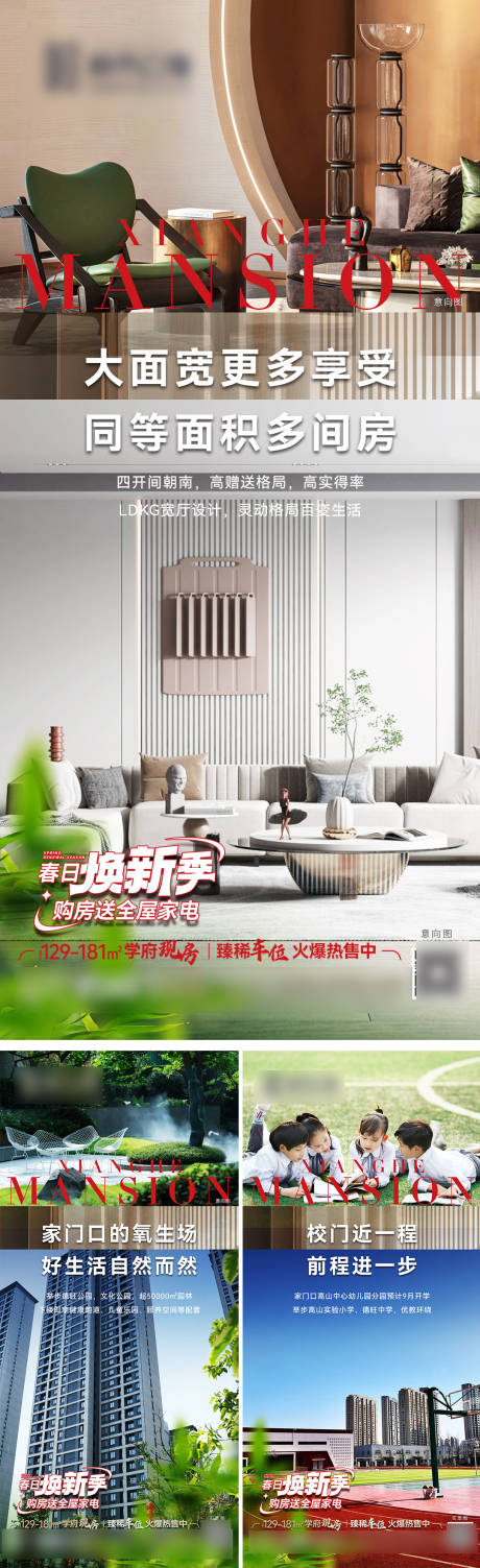 源文件下载【现房价值点系列】编号：45340030608736045