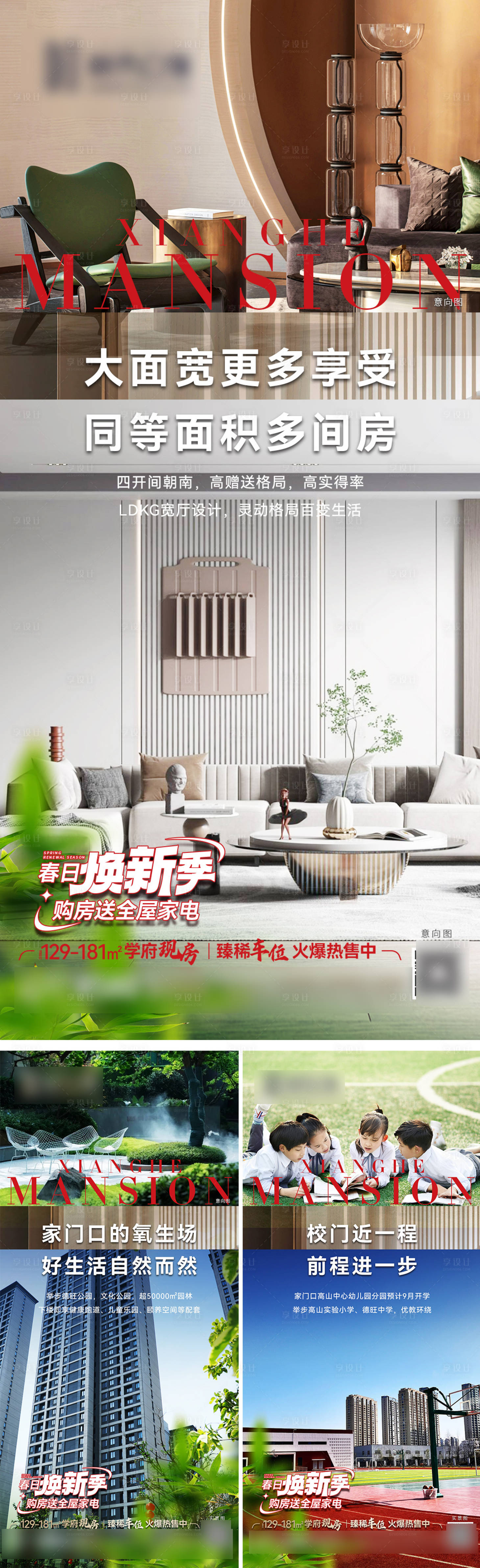 源文件下載【享設(shè)計(jì)】搜索編號(hào)：45340030608736045【現(xiàn)房價(jià)值點(diǎn)系列】