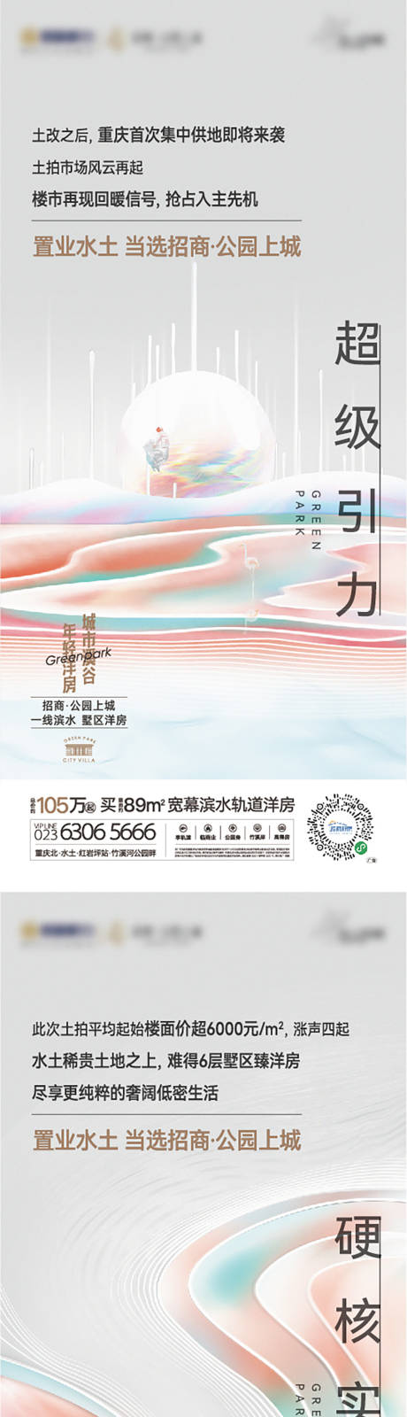 源文件下载【地产价值点形象刷屏】编号：25890030984454648