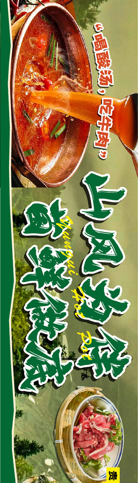 源文件下载【餐饮美食海报banner】编号：39550030543635134