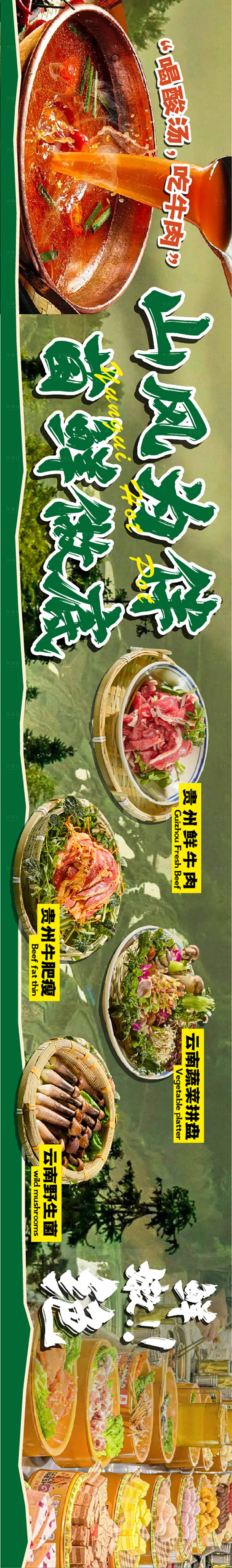源文件下載【享設計】搜索編號：39550030543635134【餐飲美食海報banner】