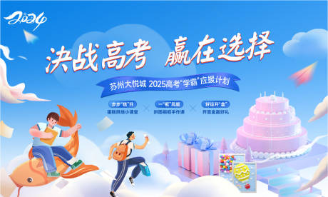源文件下载【地产展板】编号：55380030526442019