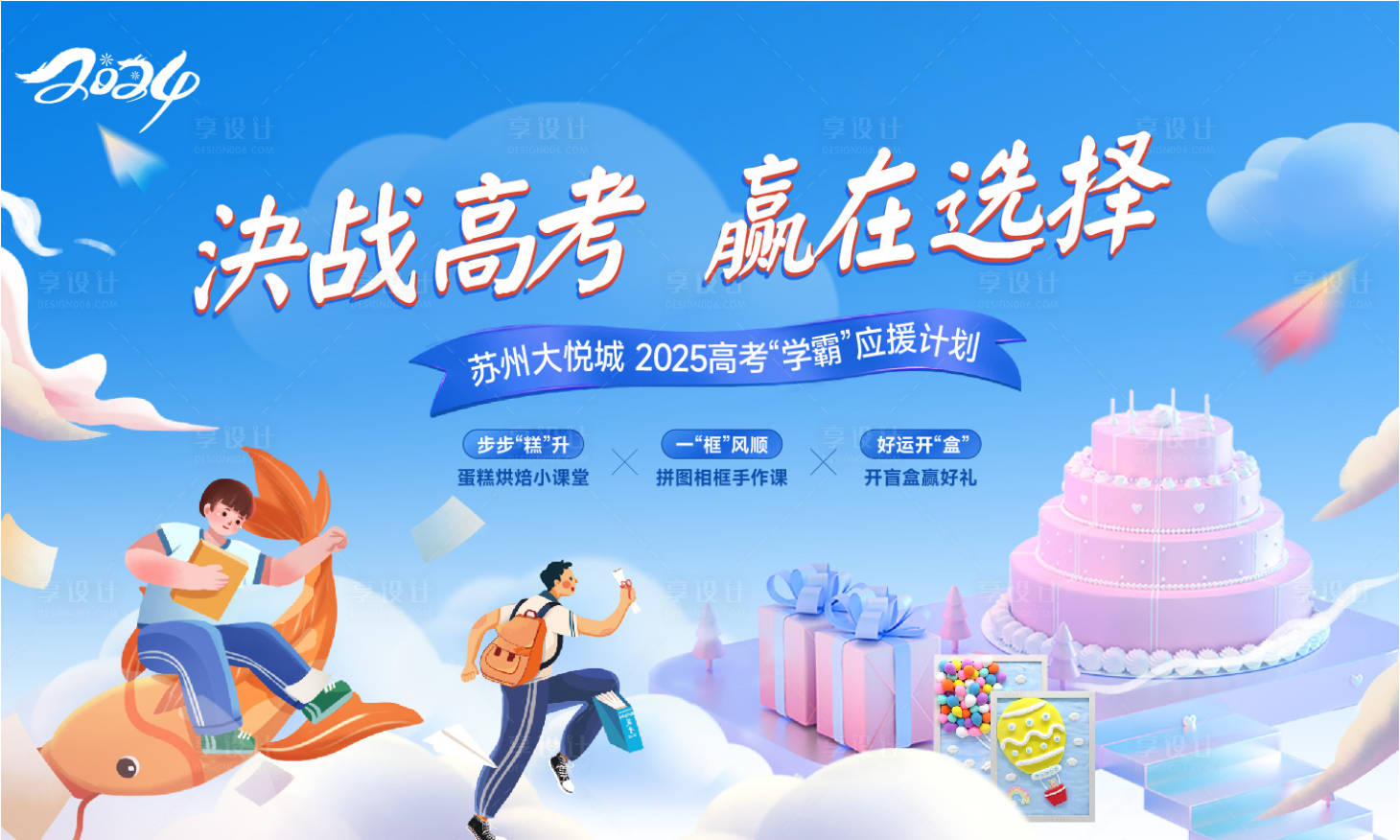 源文件下载【享设计】搜索编号：55380030526442019【地产展板】