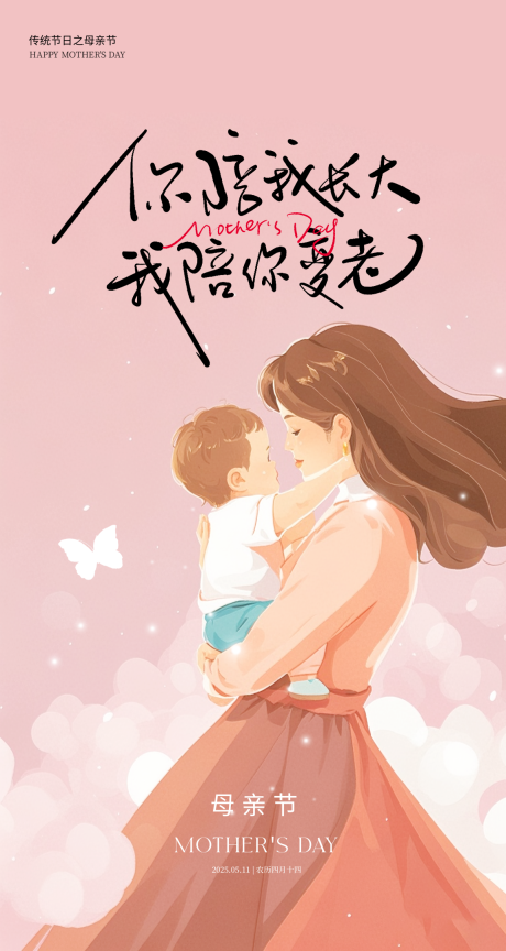 源文件下載【母親節(jié)節(jié)日移動(dòng)端海報(bào)】編號(hào)：35370030605569604