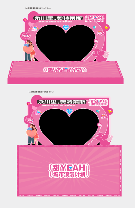 源文件下载【520舞台美陈包装设计】编号：41940030746953274