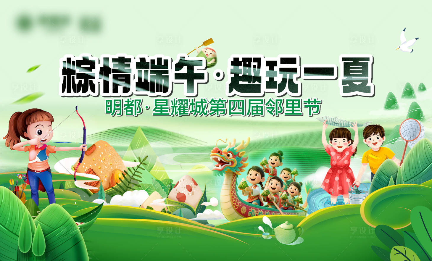 源文件下載【享設(shè)計(jì)】搜索編號(hào)：59890031074193675【端午節(jié)主畫面】