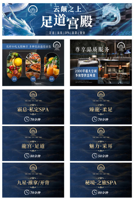 源文件下载【商务足道促销电商海报】编号：70610030740534119