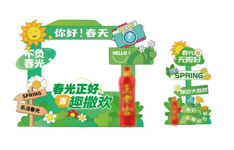 源文件下载【享设计】搜索编号：60380031076954106【拍照打卡陈设】