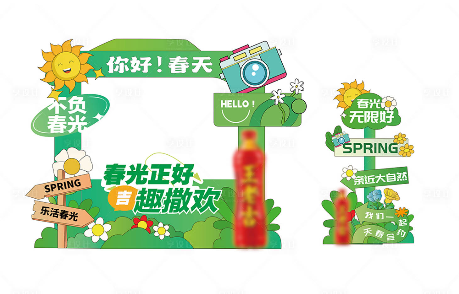 源文件下载【享设计】搜索编号：60380031076954106【拍照打卡陈设】