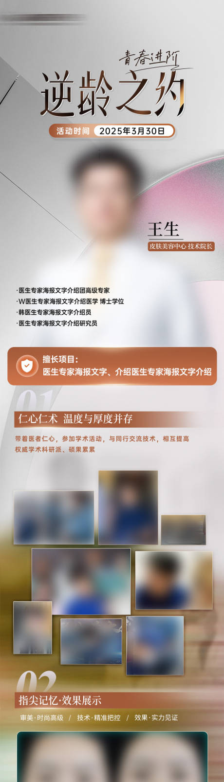 源文件下載【麗駐蘭專家皮膚護理】編號：85700030612013082