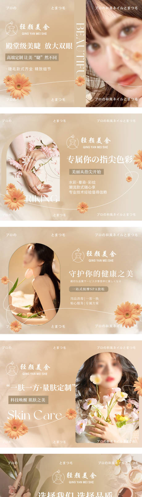 源文件下载【大众点评美甲美睫轮播图banner】编号：79140030558443044