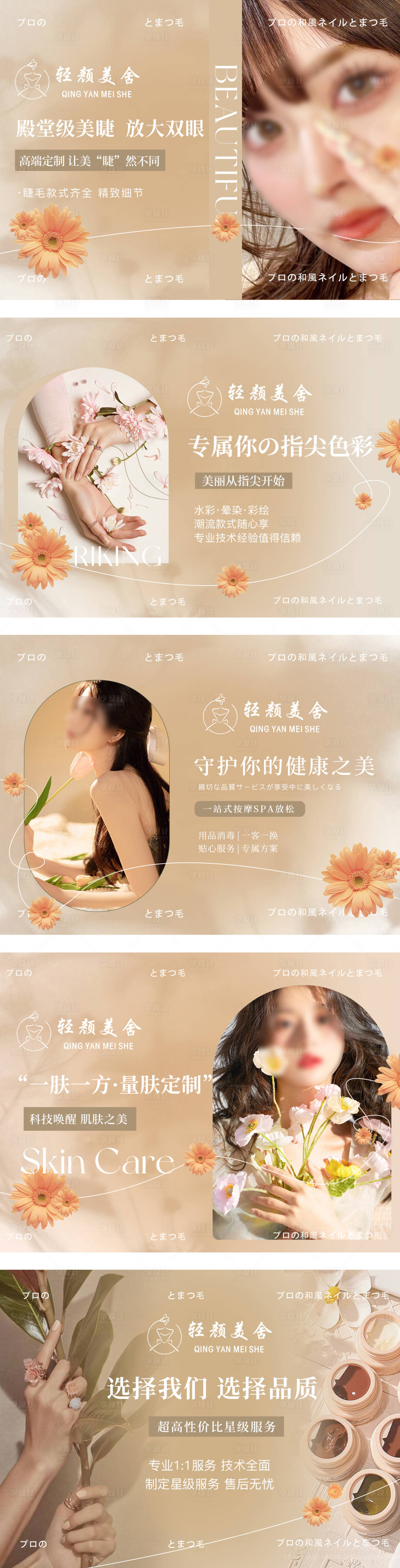 源文件下載【享設(shè)計(jì)】搜索編號(hào)：79140030558443044【大眾點(diǎn)評(píng)美甲美睫輪播圖banner】