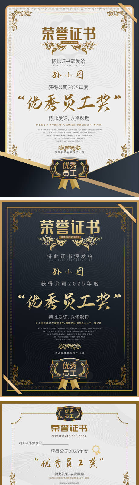 源文件下载【荣誉证书】编号：94210030563665498
