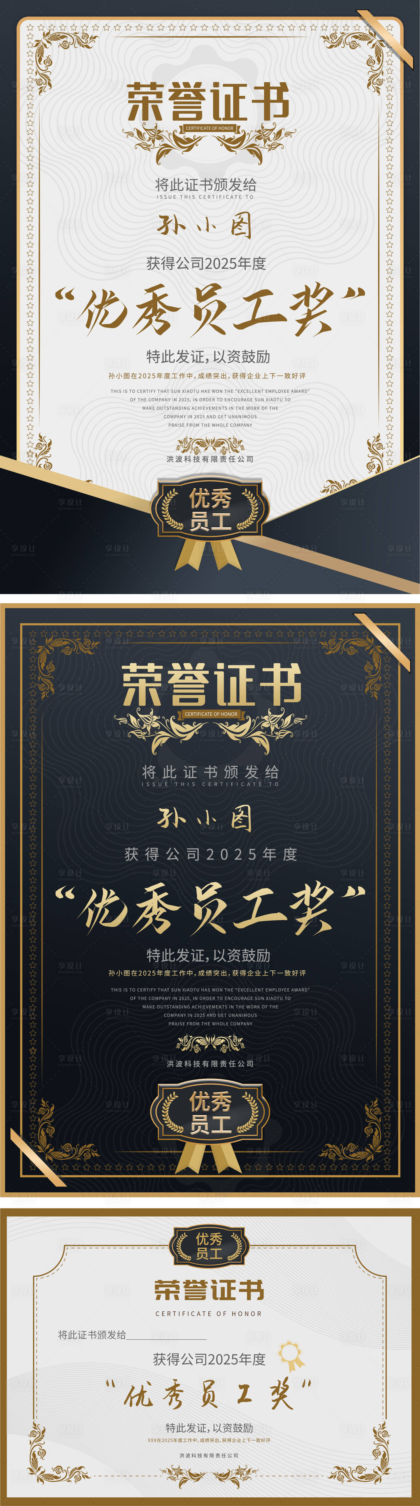 源文件下載【享設計】搜索編號：94210030563665498【榮譽證書】