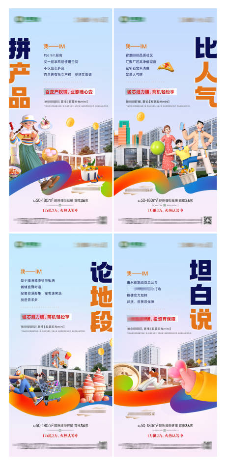 源文件下载【商铺大字报】编号：96040030518408212