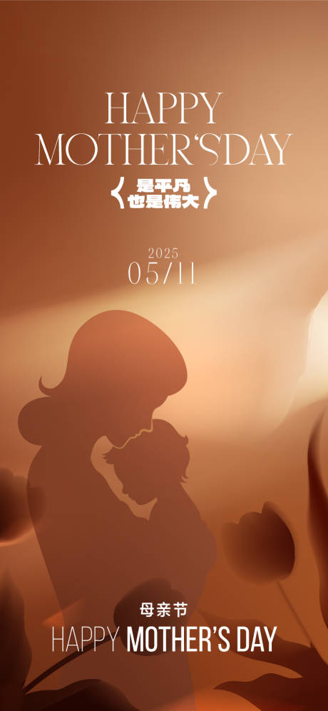 源文件下載【母親節海報】編號：71510030508508170