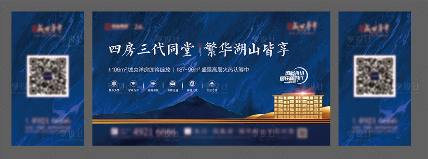 源文件下載【享設計】搜索編號：41130030759704216【地產形象桁架】