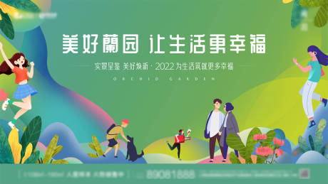 源文件下载【邻里生活主视觉】编号：17080030942735035