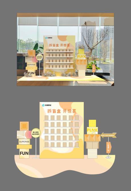 春日盲盒墙堆头