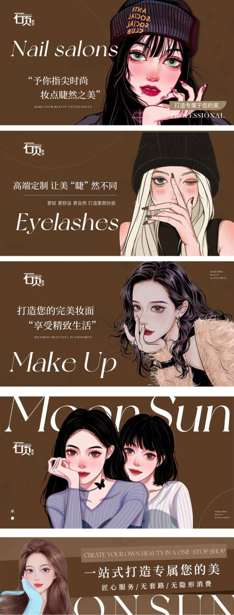 源文件下載【享設計】搜索編號：75630030558721746【大眾點評美甲美睫輪播圖banner】