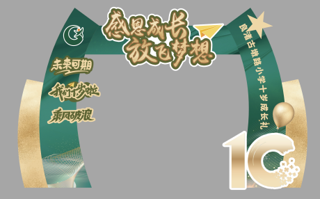 源文件下载【享设计】搜索编号：91630030964658278【学习门头拱门】