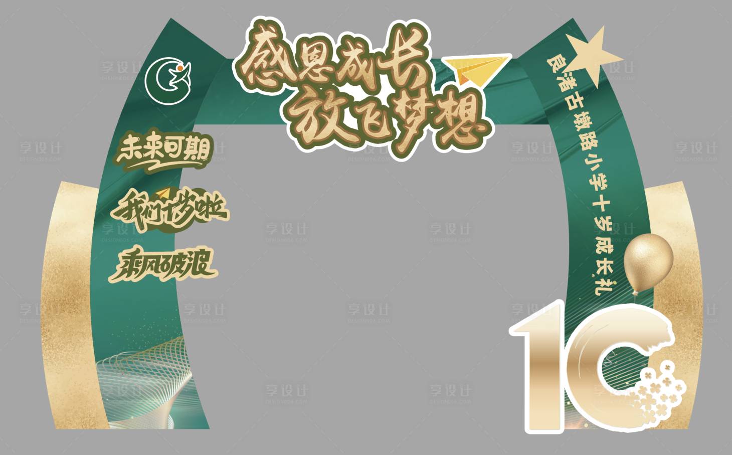 源文件下载【享设计】搜索编号：91630030964658278【学习门头拱门】