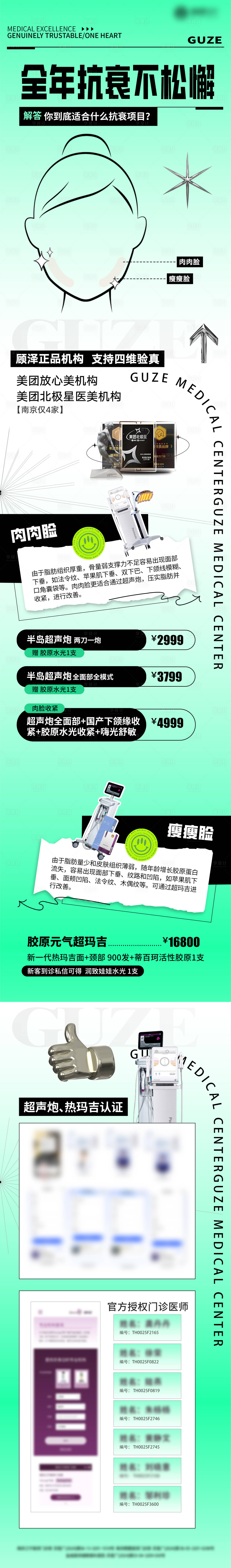 源文件下載【享設(shè)計(jì)】搜索編號(hào)：75620030794765368【全年抗衰不松懈】