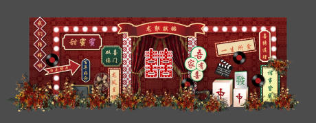 源文件下载【享设计】搜索编号：56890030569654662【老上海风格婚礼】