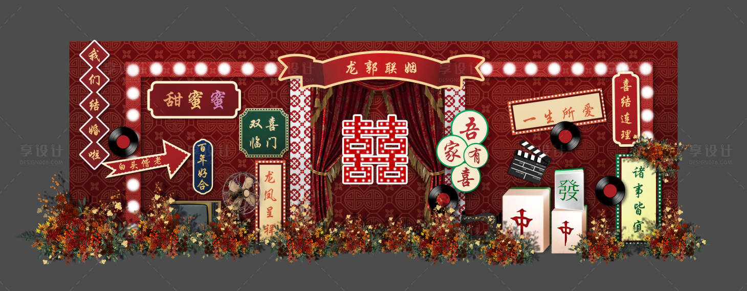 源文件下載【享設(shè)計】搜索編號：56890030569654662【老上海風(fēng)格婚禮】