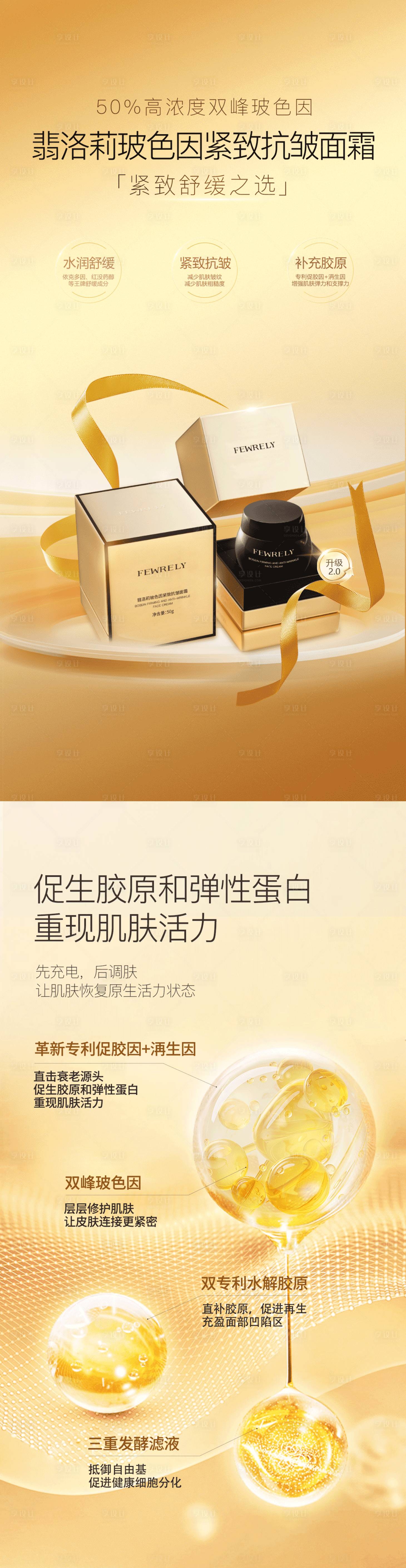 源文件下载【享设计】搜索编号：29470030951946453【美妆海报】