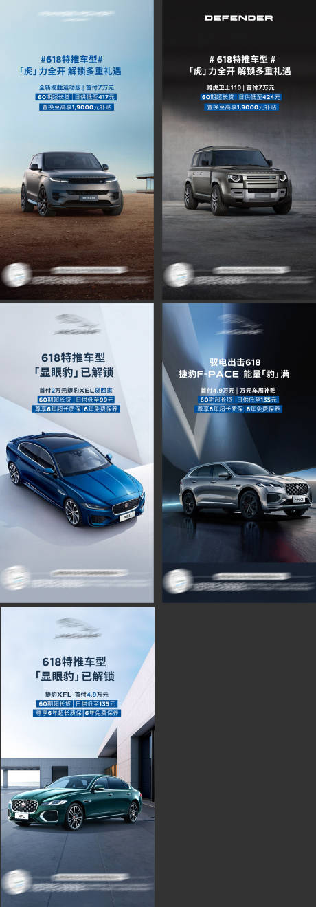 源文件下載【汽車促銷海報（TIF用PS打開）】編號：18860030652278629