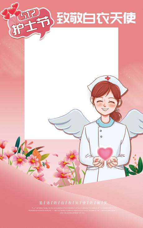 源文件下载【护士节牌照框】编号：95060030694707776