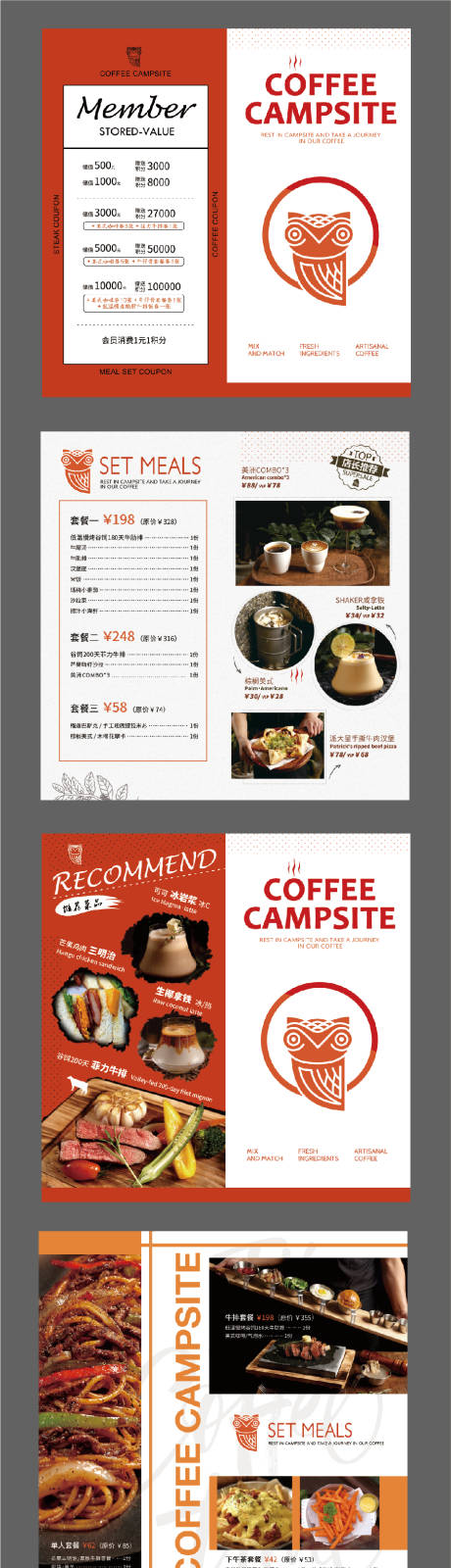 源文件下载【西餐折页 】编号：59840030719836672