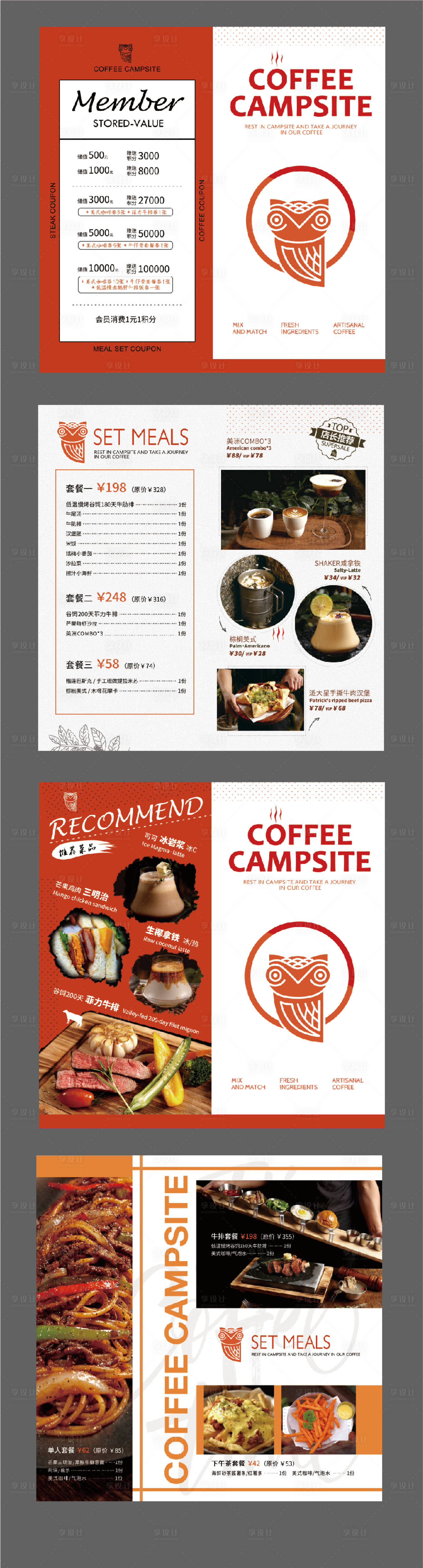 源文件下载【享设计】搜索编号：59840030719836672【西餐折页 】