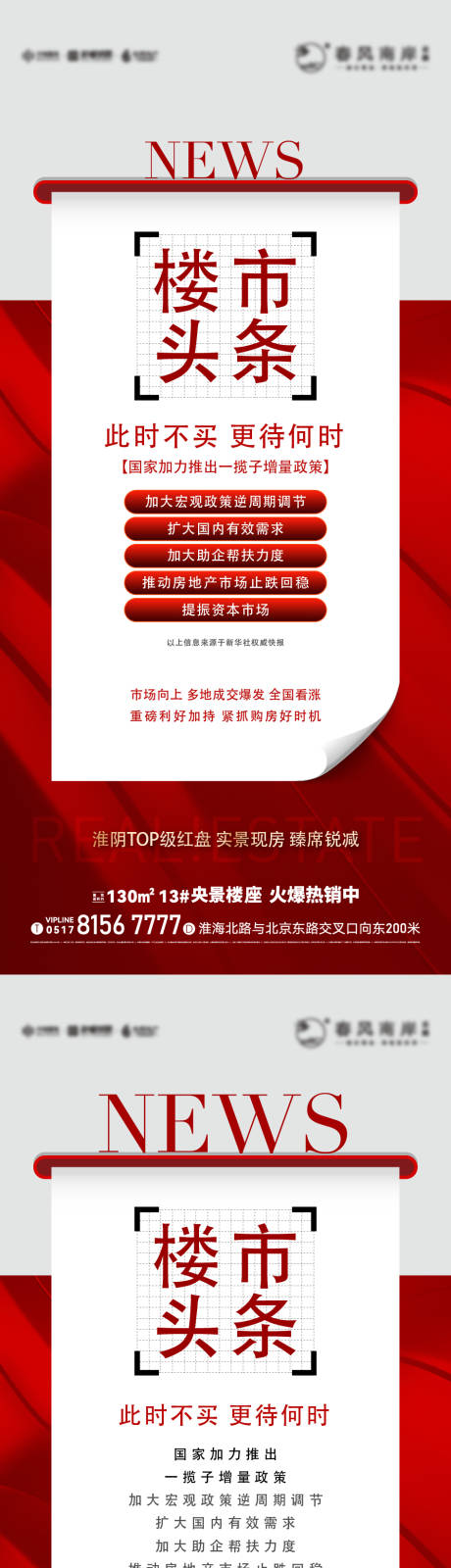 源文件下载【头条形式刷屏】编号：92250030981821292