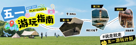 源文件下载【五一大众点评】编号：14780030519059652